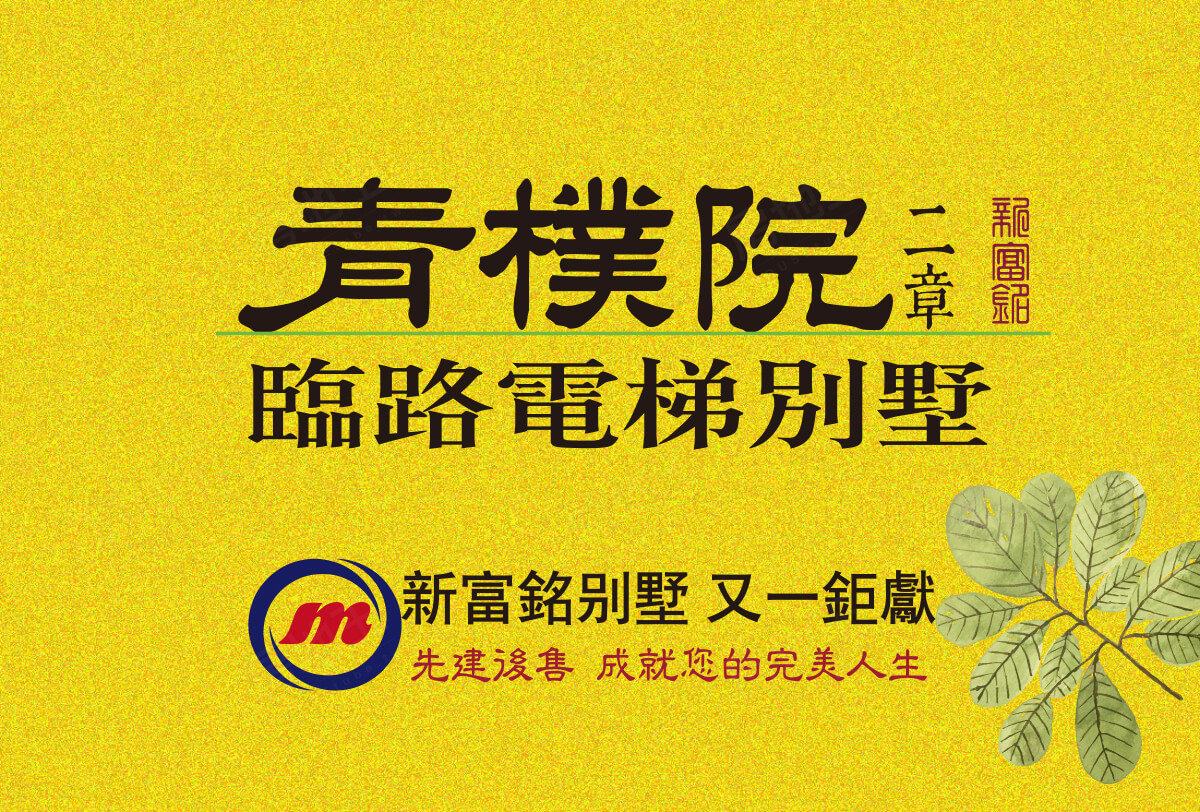 青樸院二章 青樸院二章