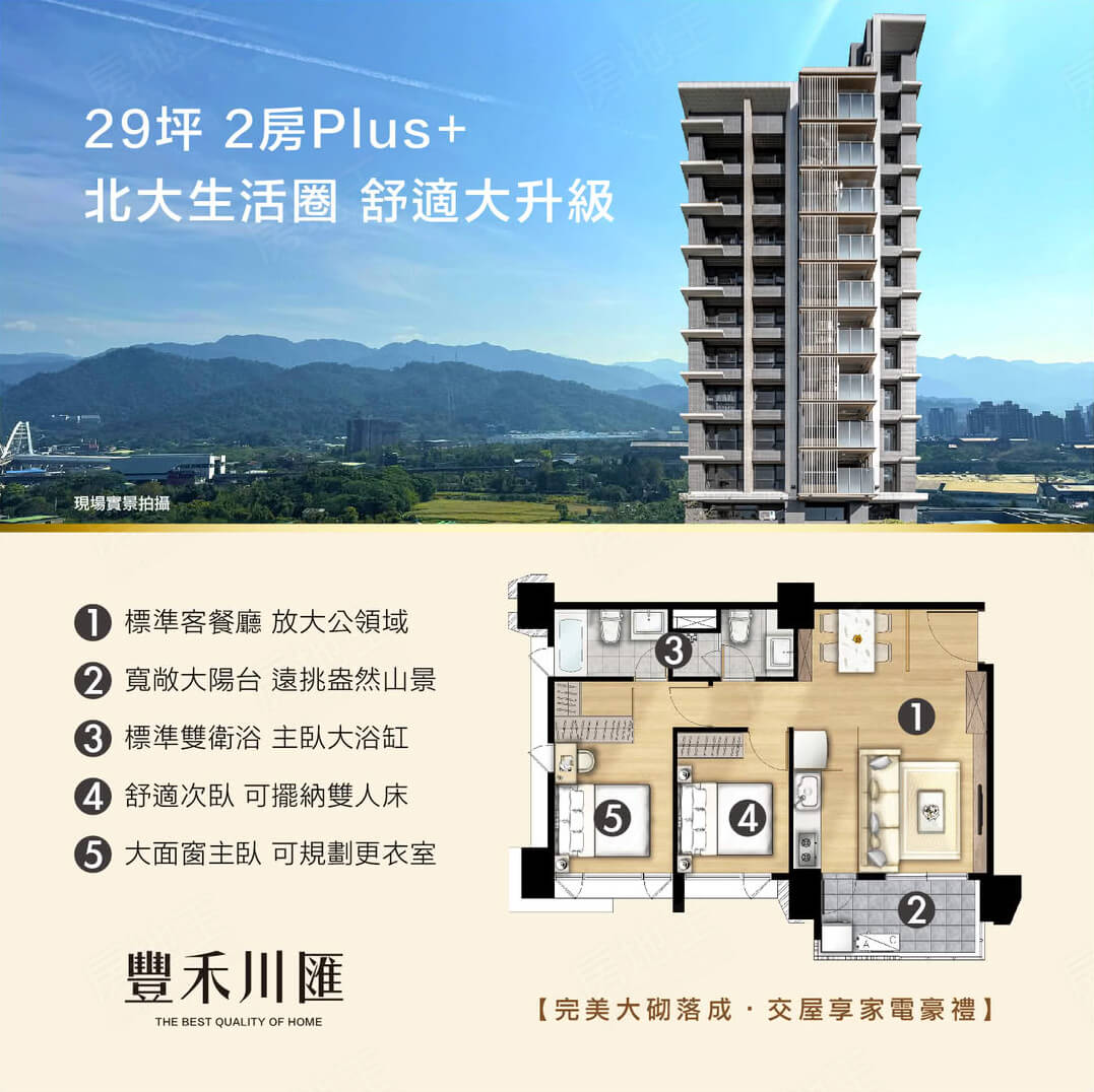 台北預售屋網站 台北預售屋網站