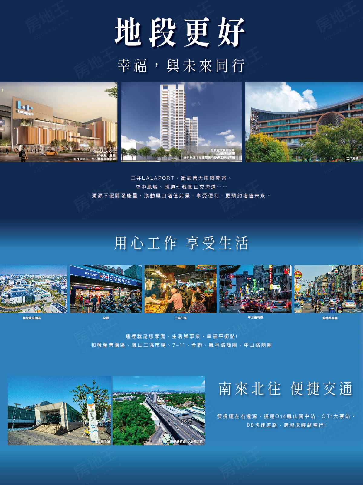 幸福居9 幸福居9
