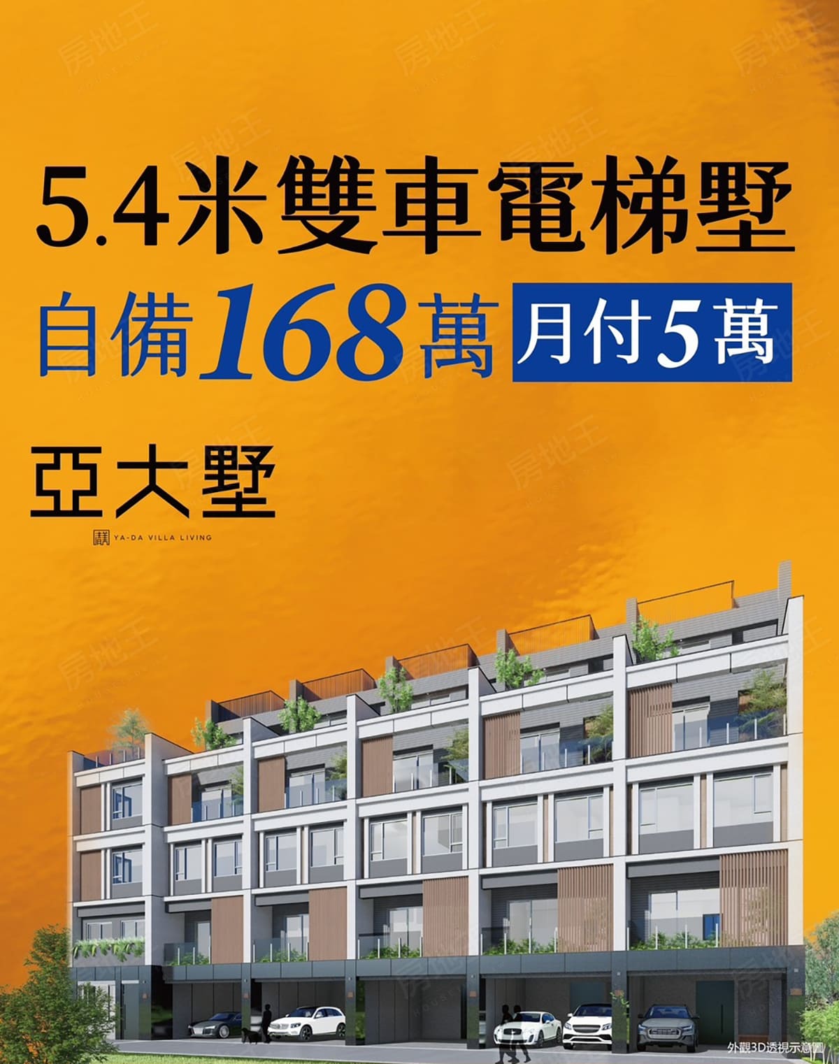 台中新建案