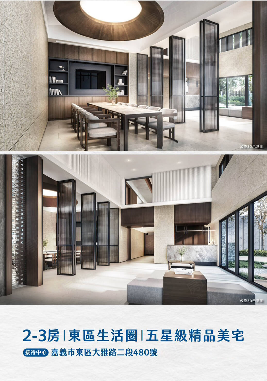 雲嘉新建案 雲嘉新建案