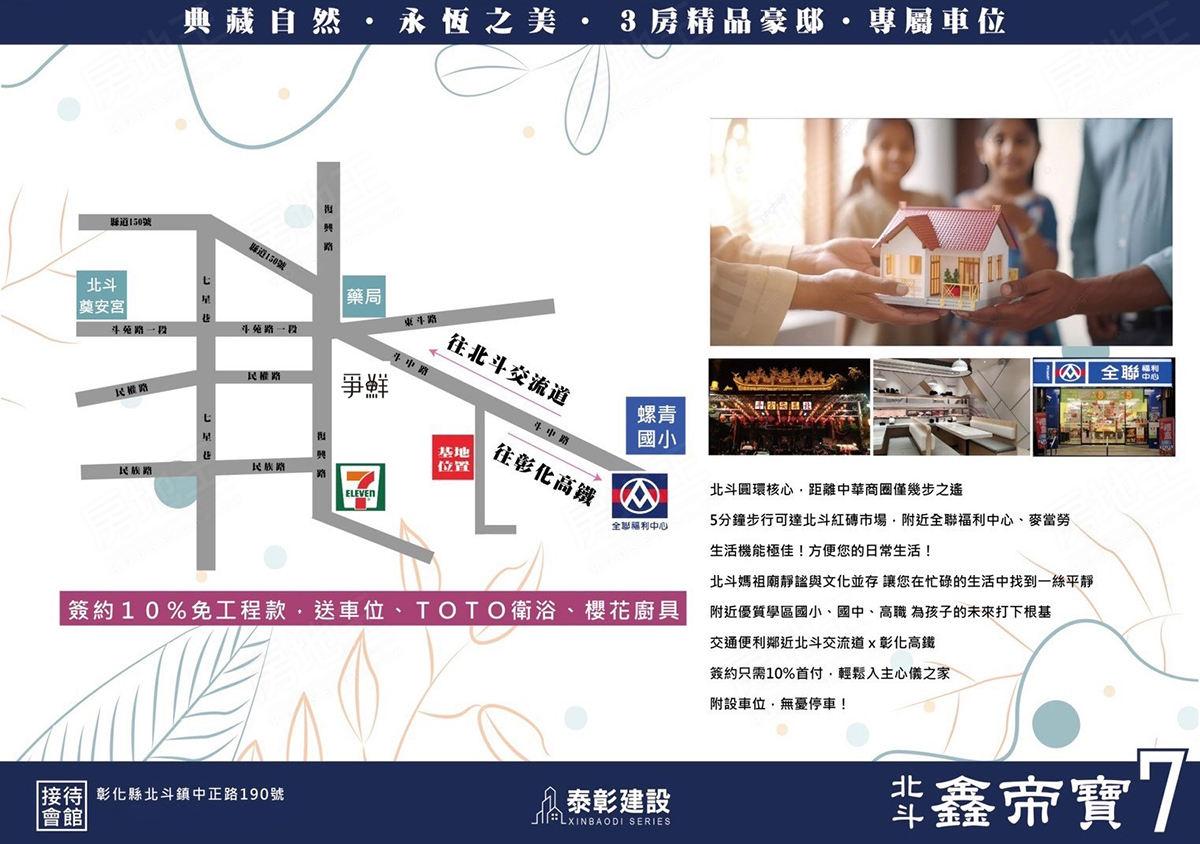 台中新建案 台中新建案