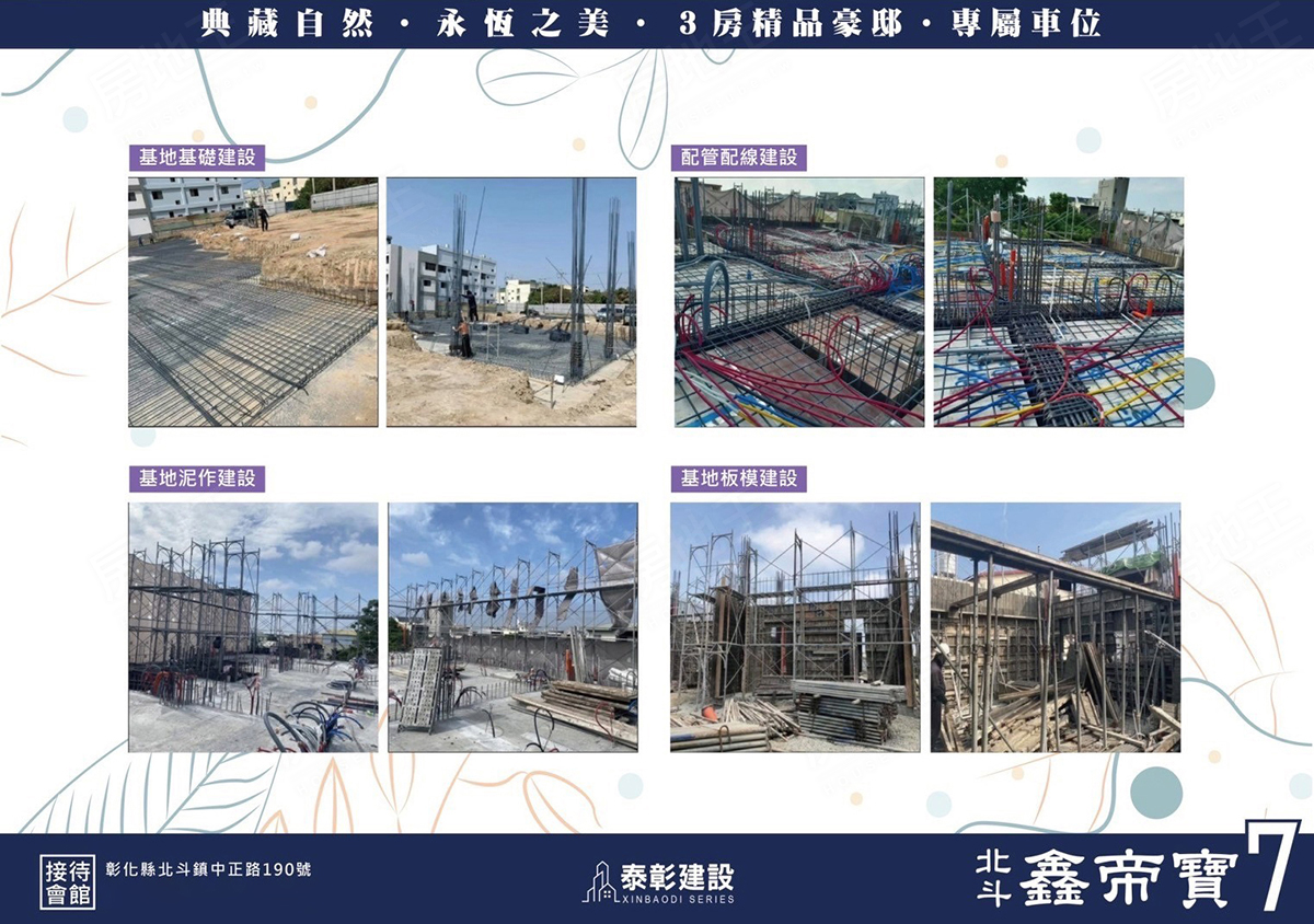 台中新成屋 台中新成屋