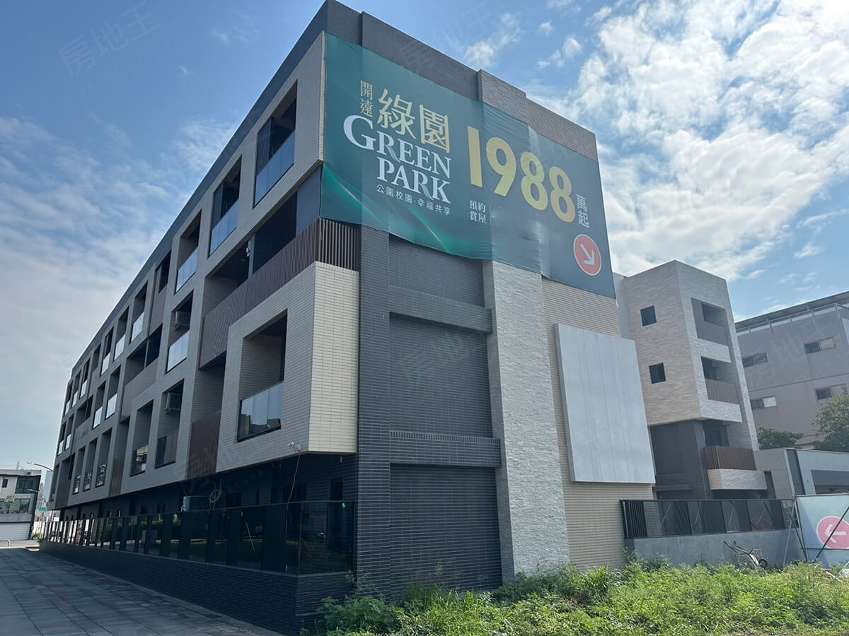 開遠綠園GREEN PARK