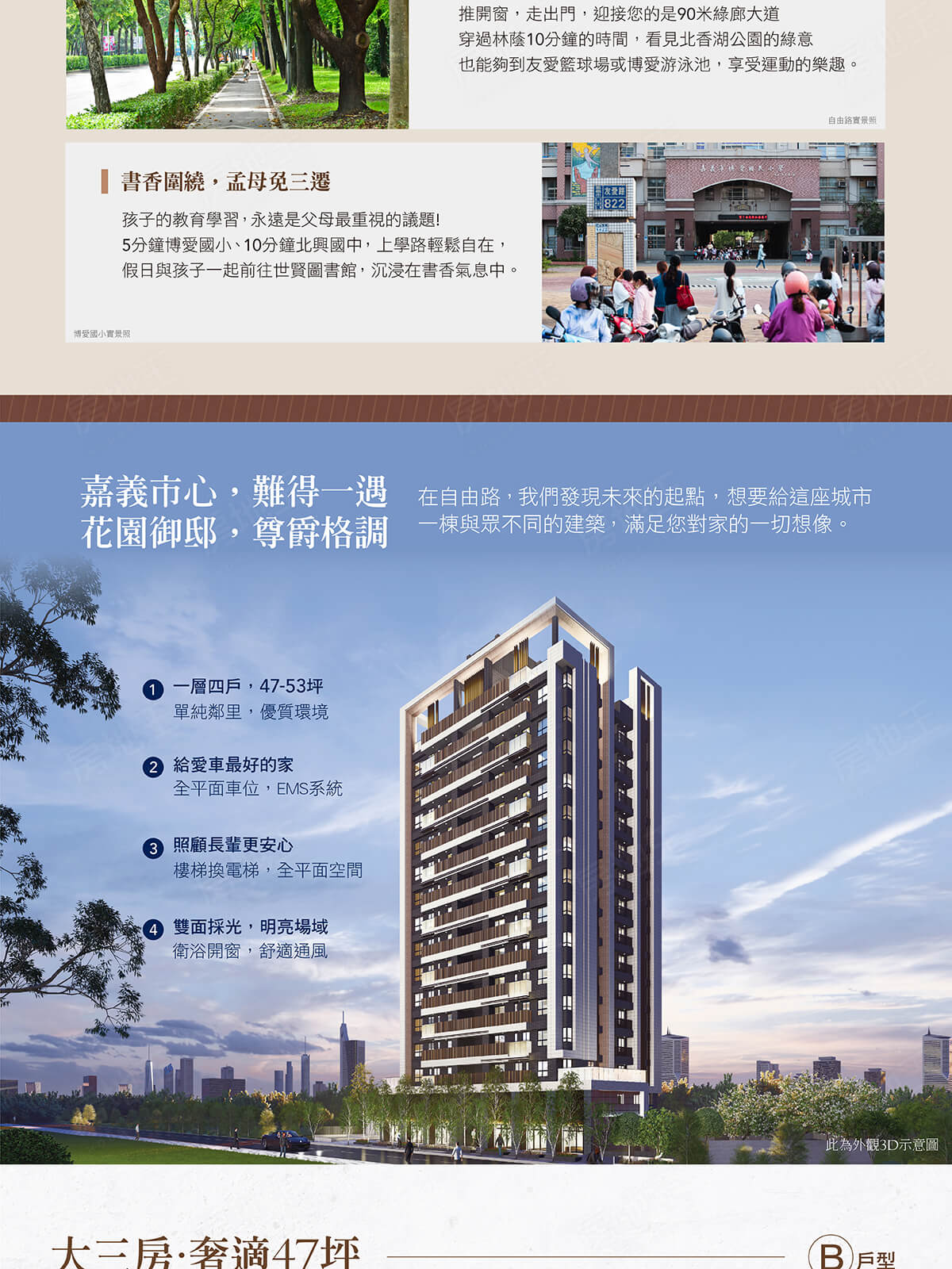 漢昇森之丘