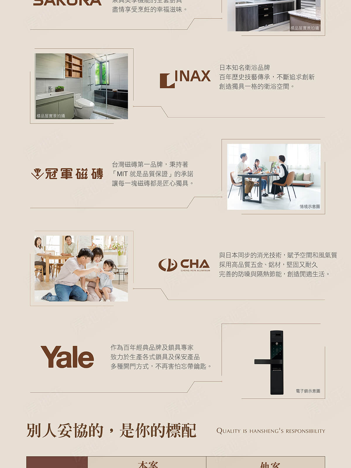 漢昇森之丘