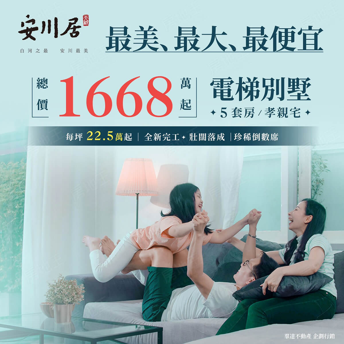 台南購買預售屋