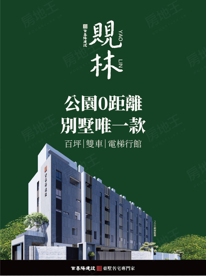 覞林 覞林