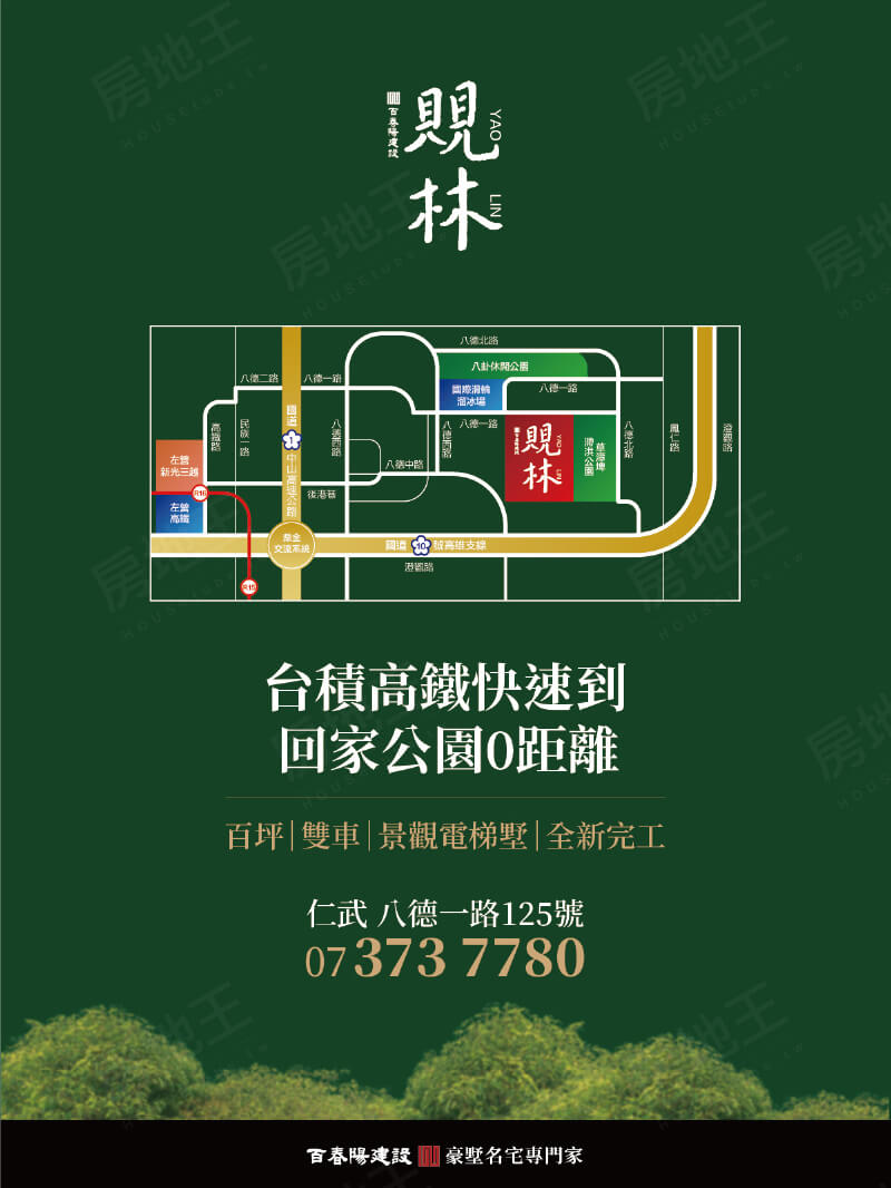 高雄新建案 高雄新建案