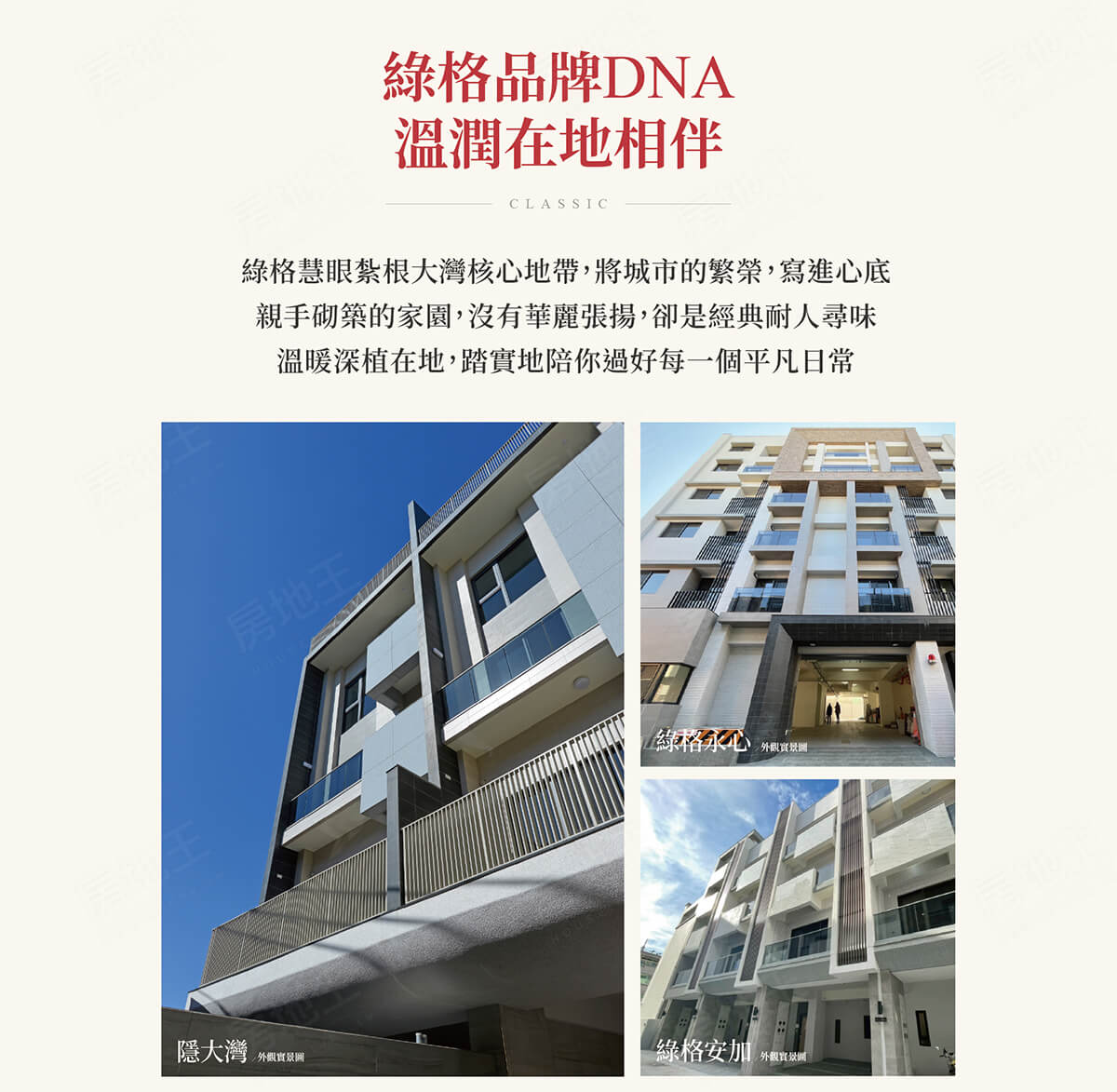 台南預售屋資訊