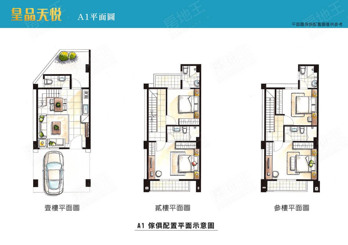 台中新成屋網站