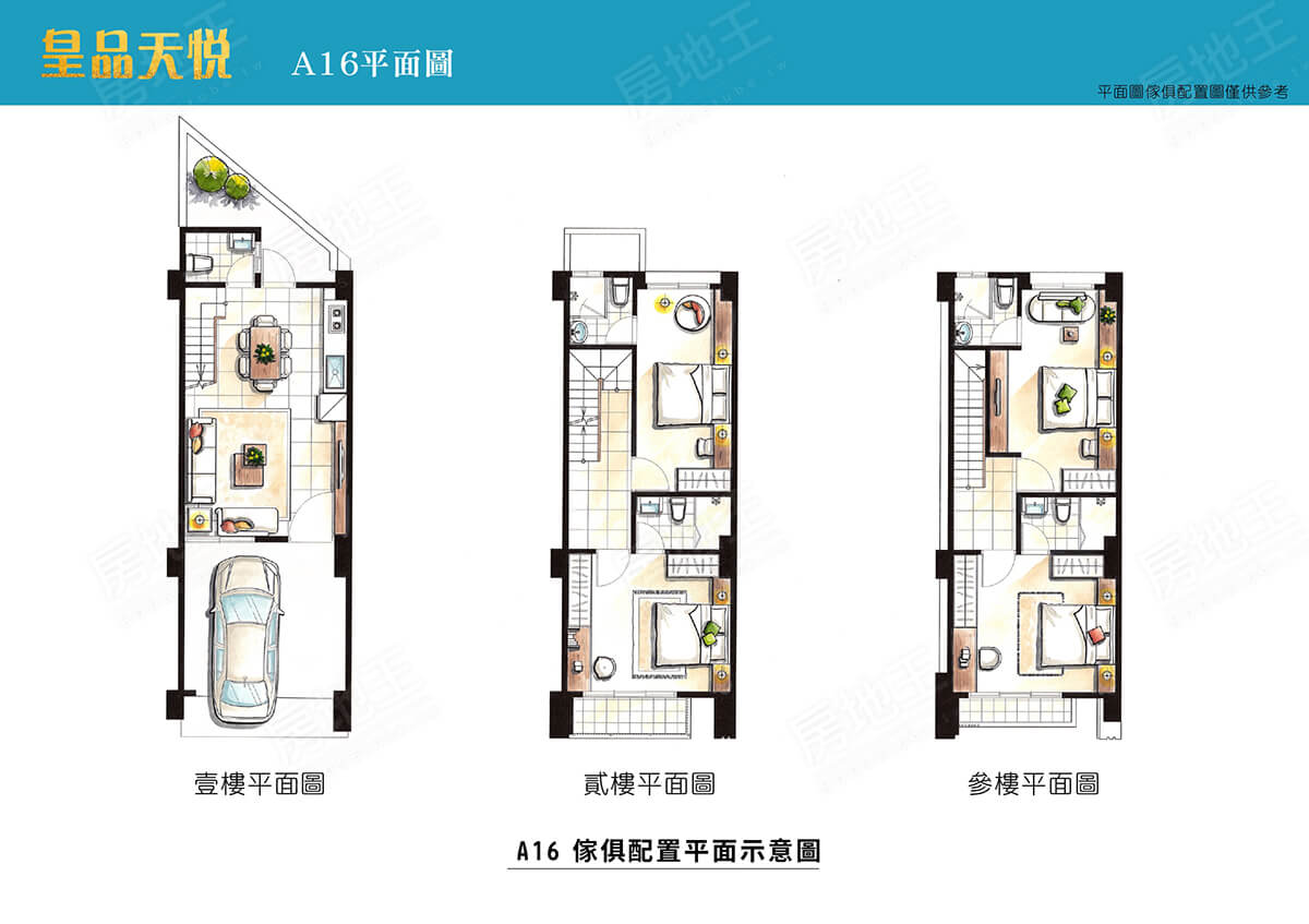 台中新建案查詢