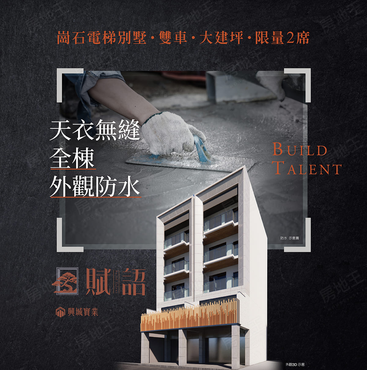 高雄新成屋 高雄新成屋