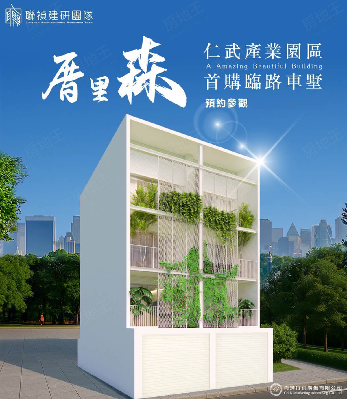 高雄建案