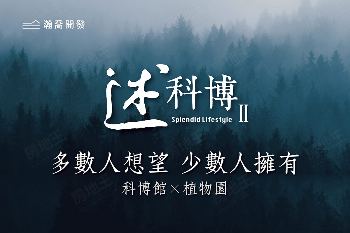 述科博Ⅱ