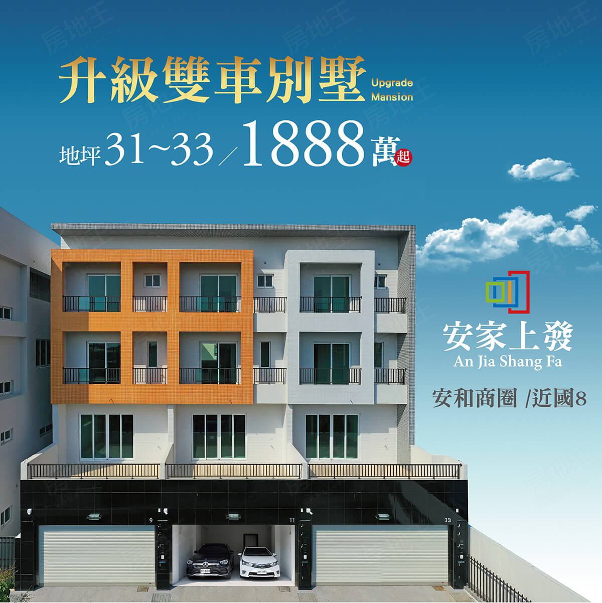 台南買賣預售屋