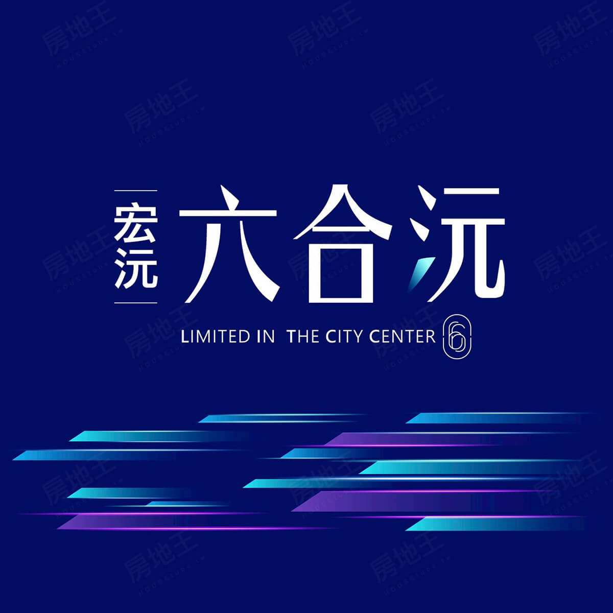 六合沅