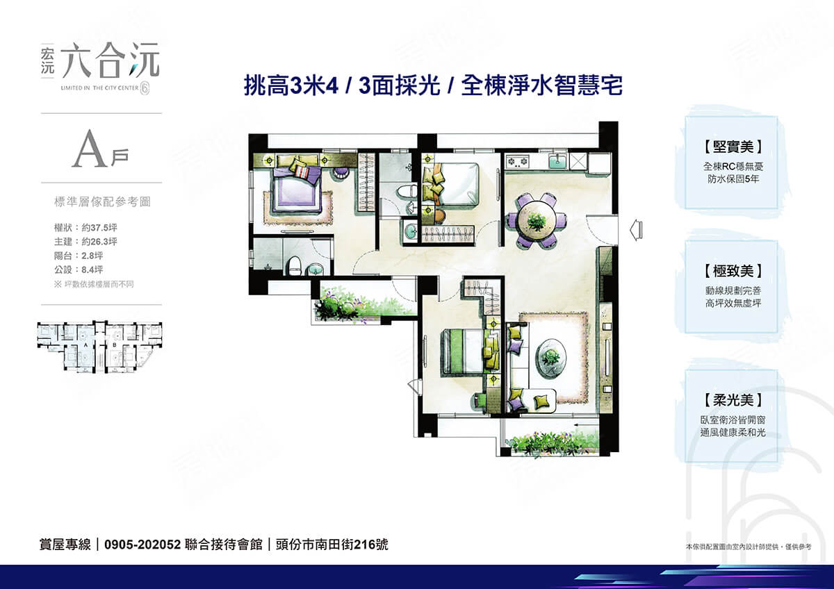 六合沅