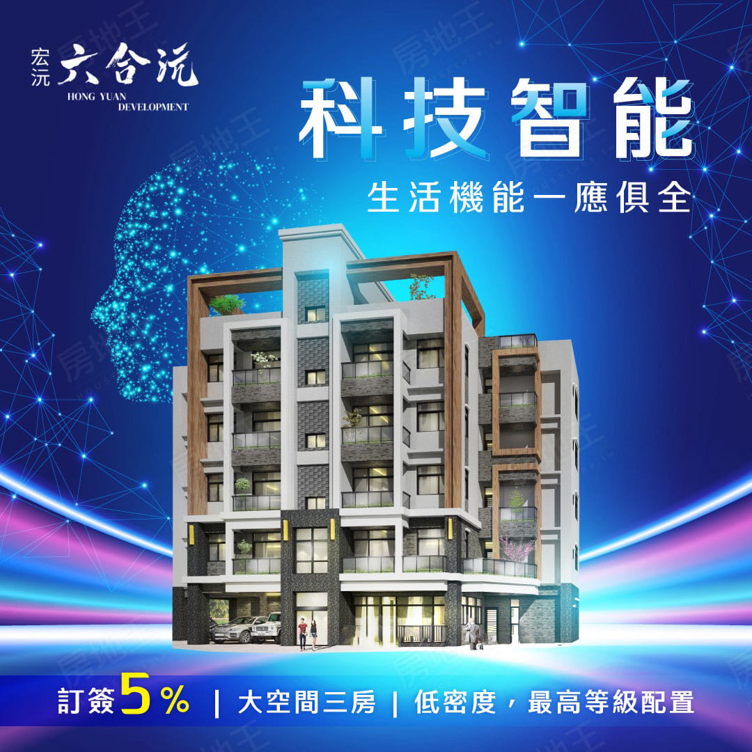 新竹找房 新竹找房