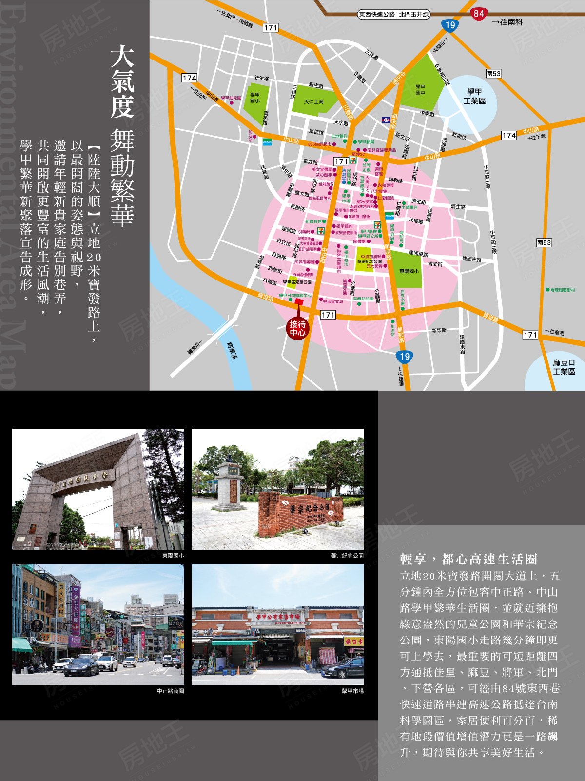 台南預售屋網站 台南預售屋網站