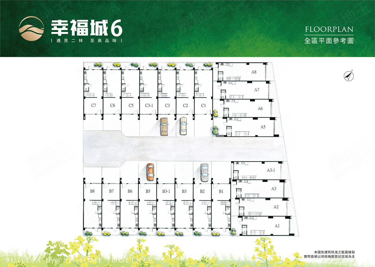 幸福城6
