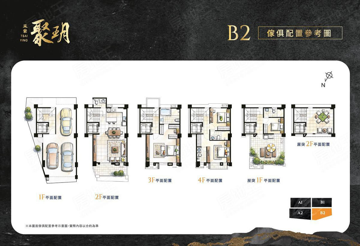 采縈聚玥 采縈聚玥