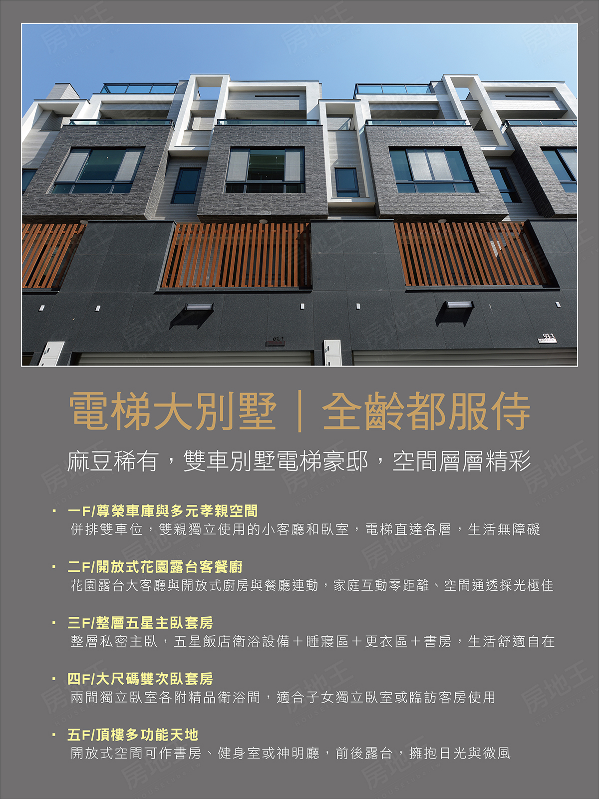 台南預售屋資訊