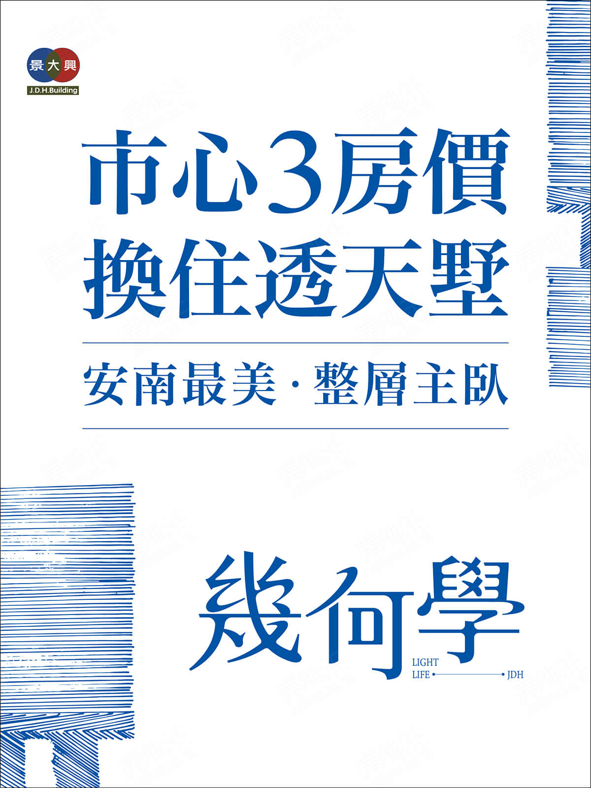台南新建案 台南新建案