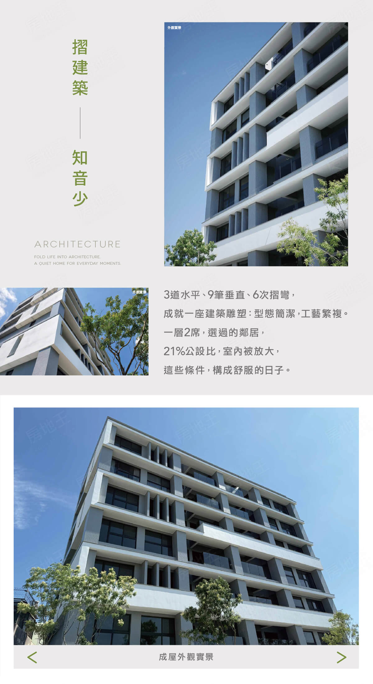 台南預售屋網站