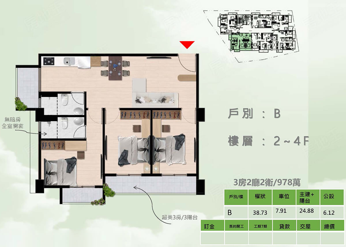 台北新成屋網站