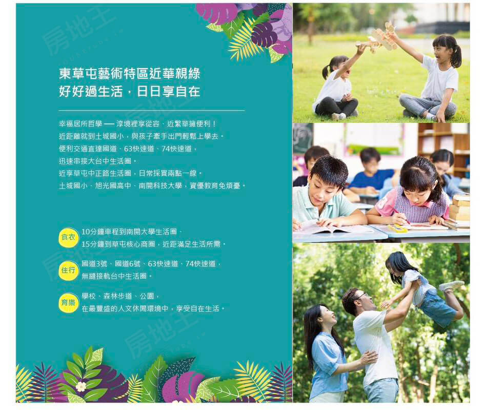 台中新成屋網站 台中新成屋網站