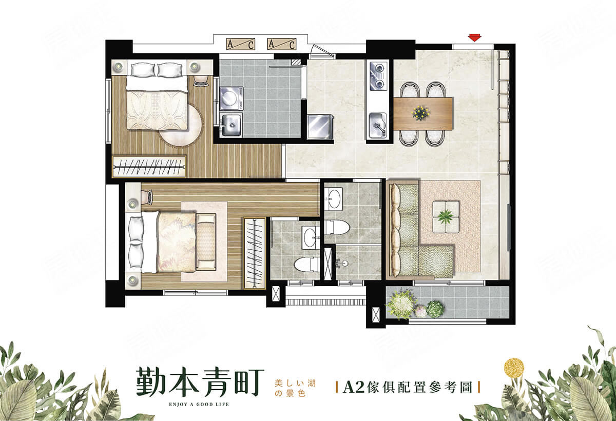 桃園成屋