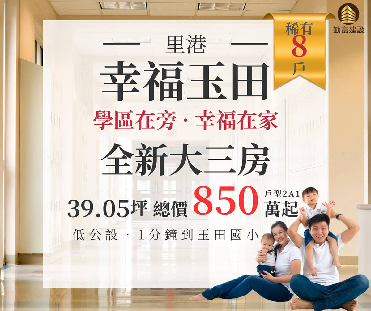 高雄預售屋資訊 高雄預售屋資訊