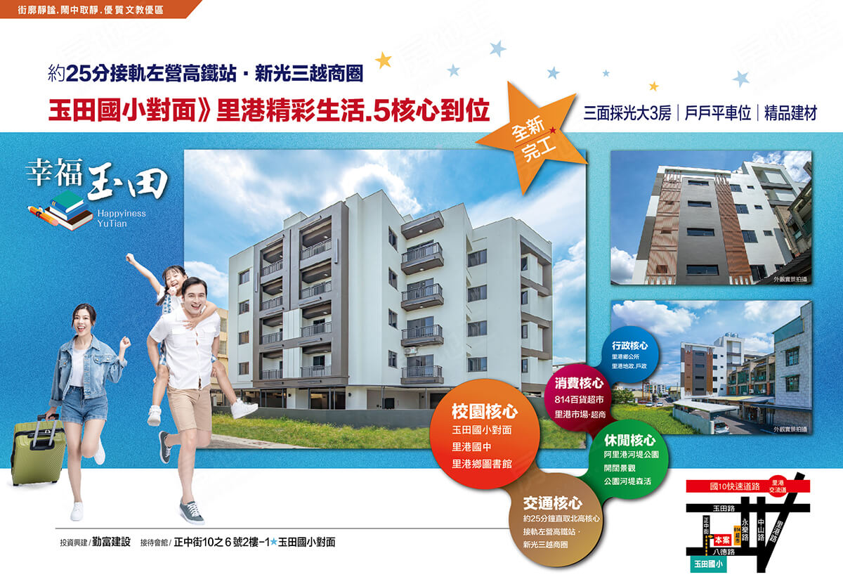 高雄新建案