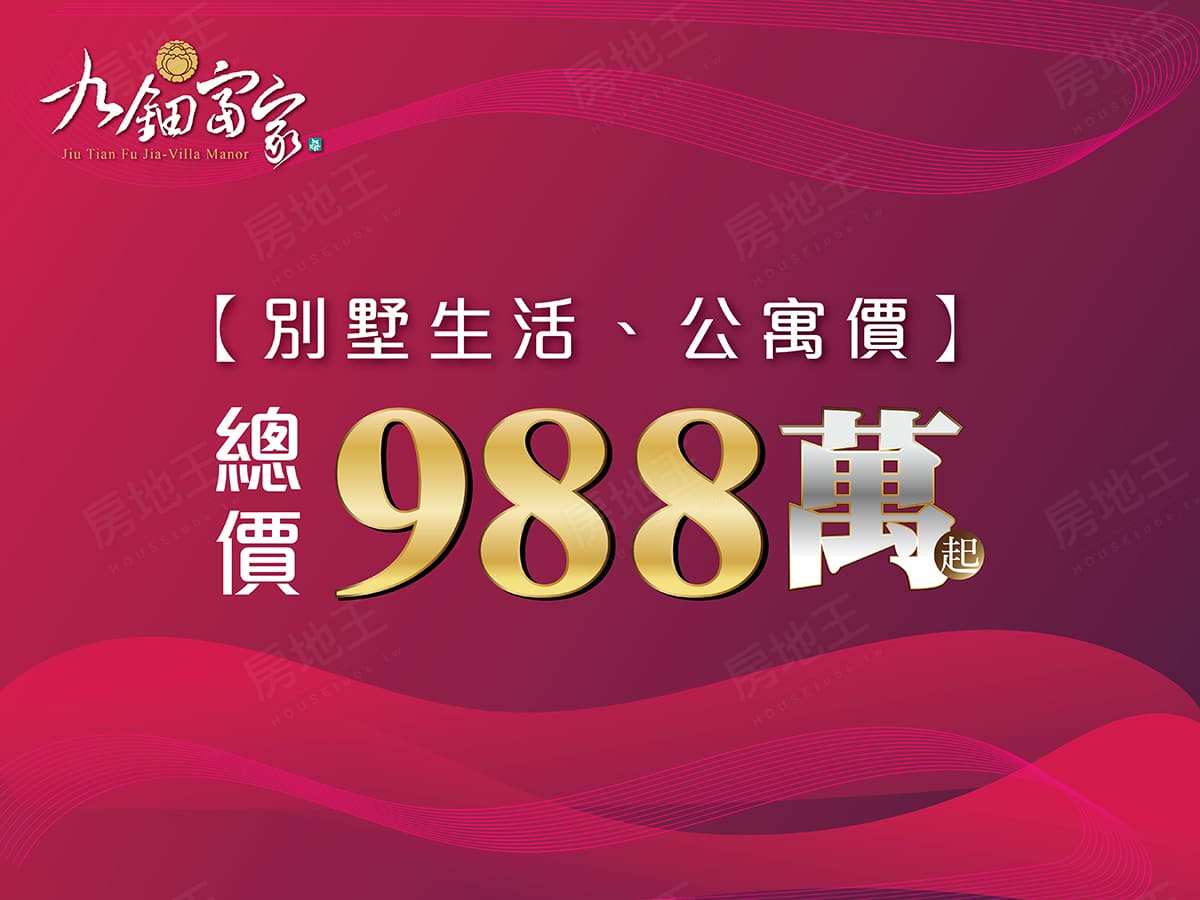 台南新建案查詢