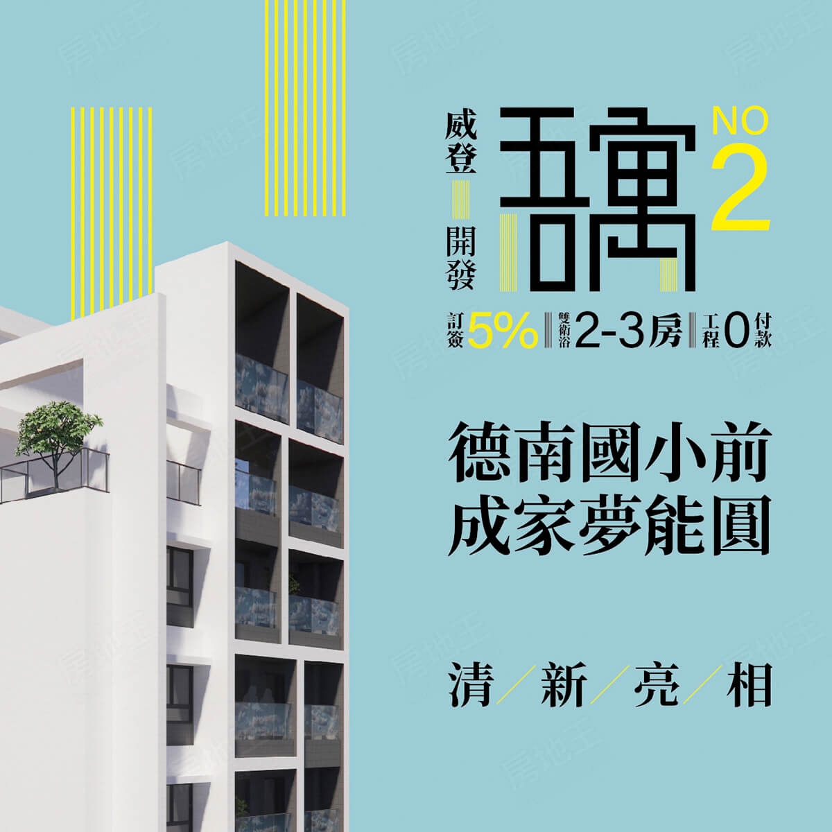 吾寓2 吾寓2