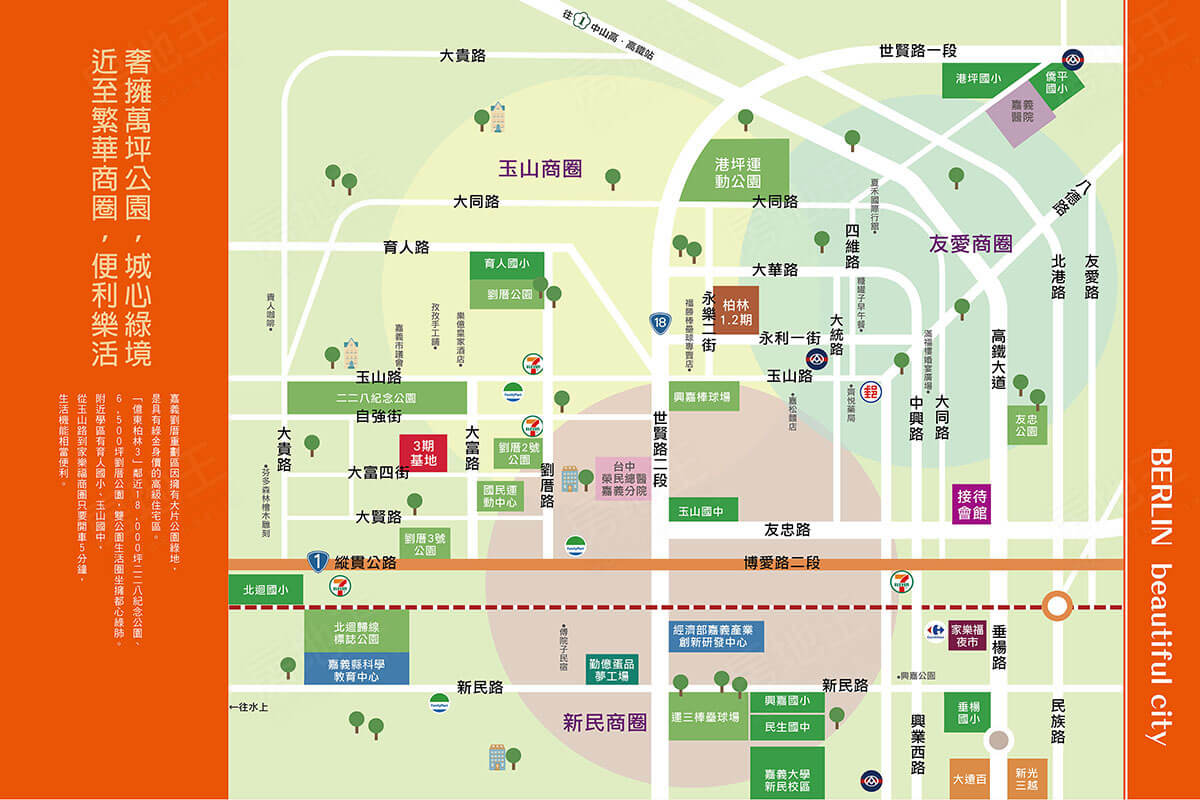 億東柏林3