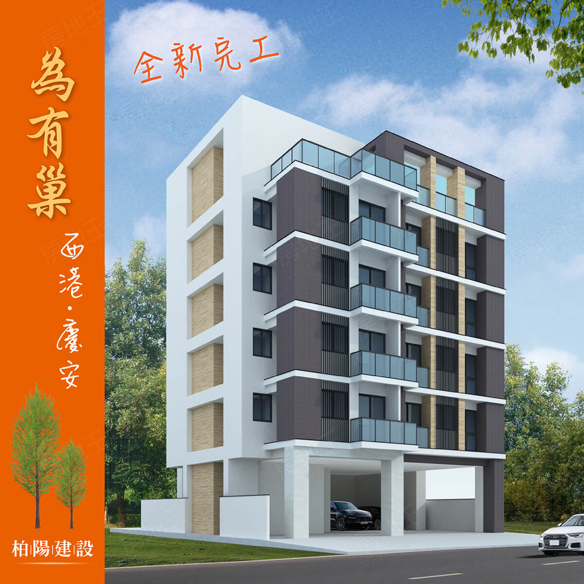 台南新屋建案