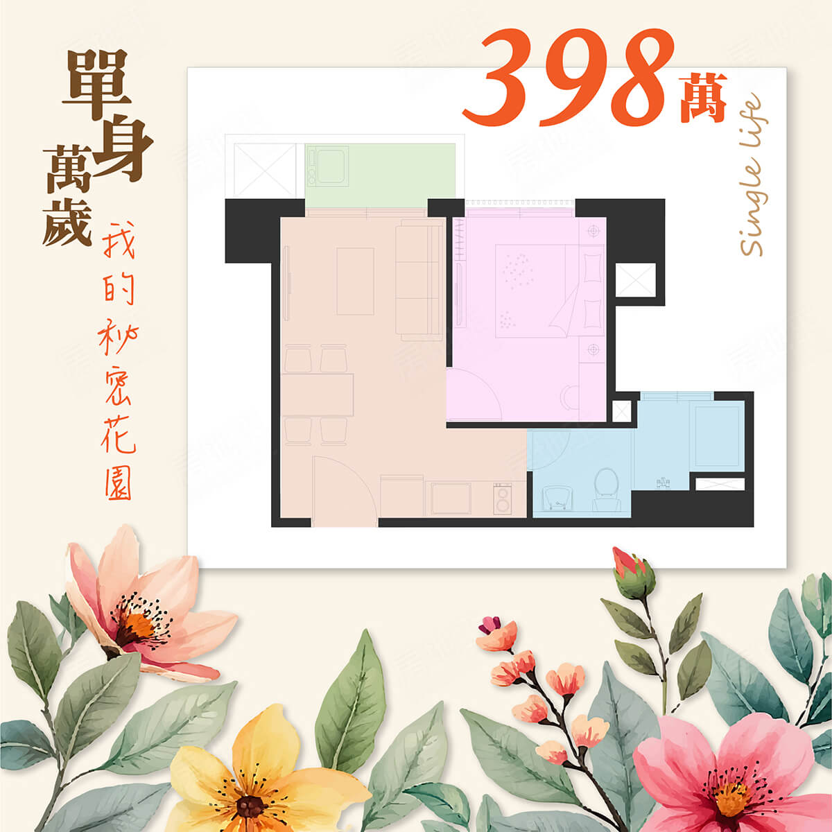 台南找房