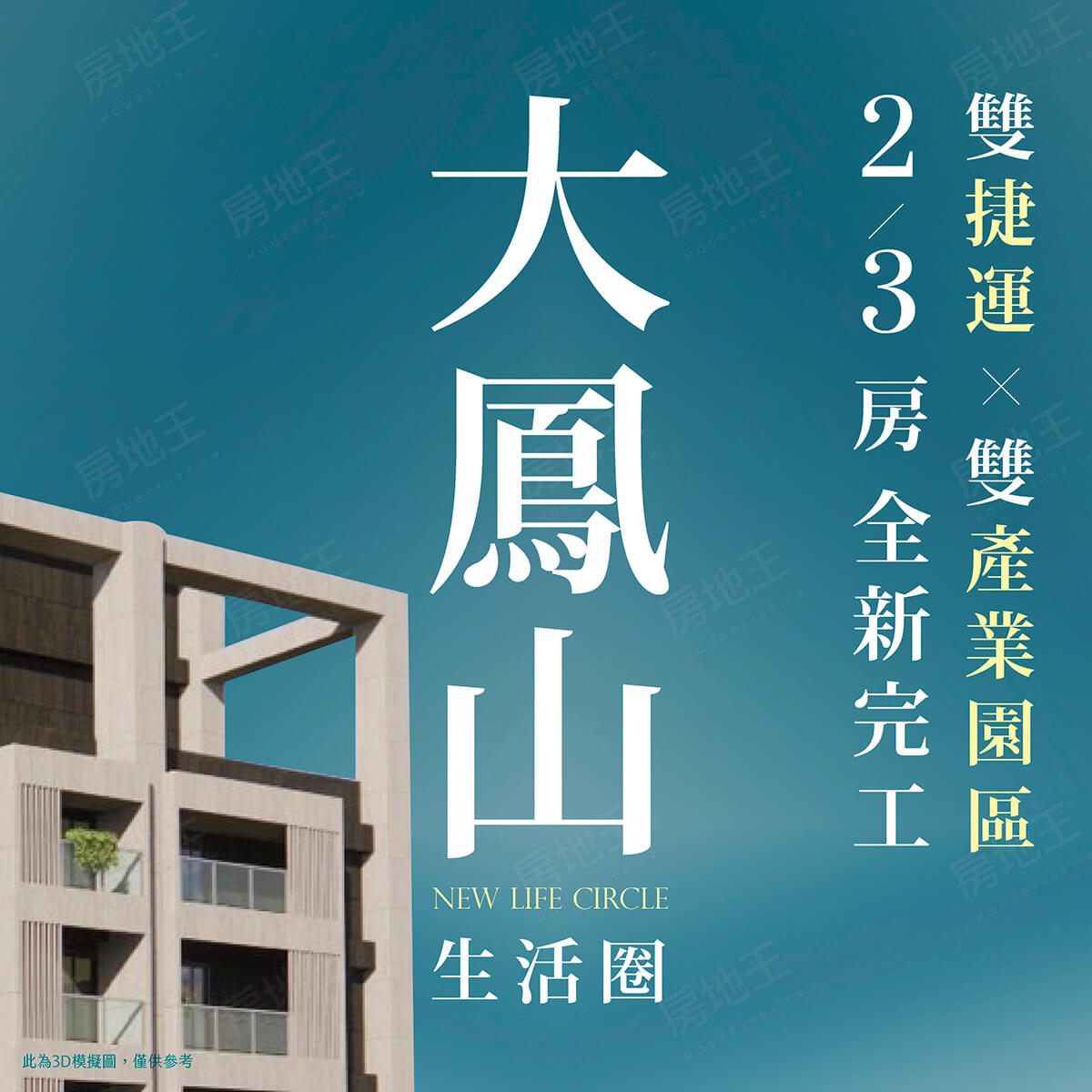 昱大鳳鄰 昱大鳳鄰
