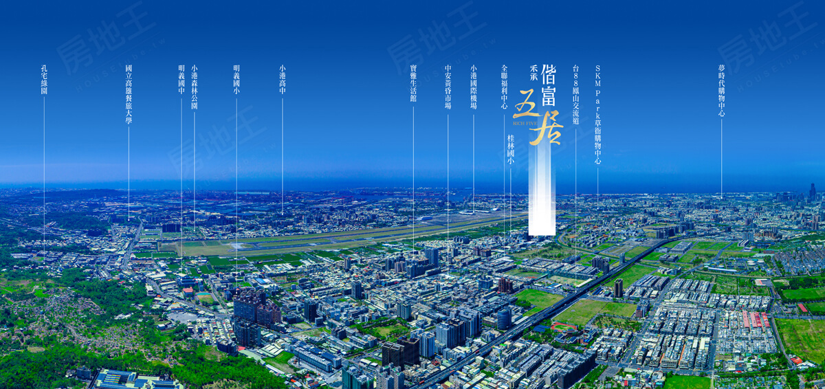 偕富五居 偕富五居