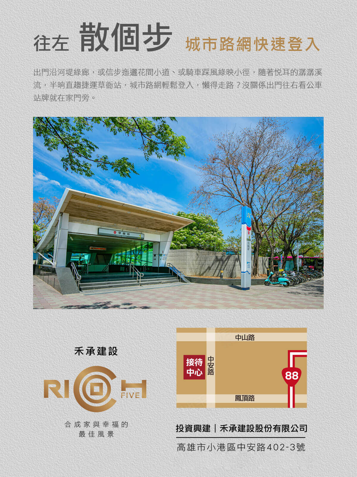 高雄新建屋 高雄新建屋