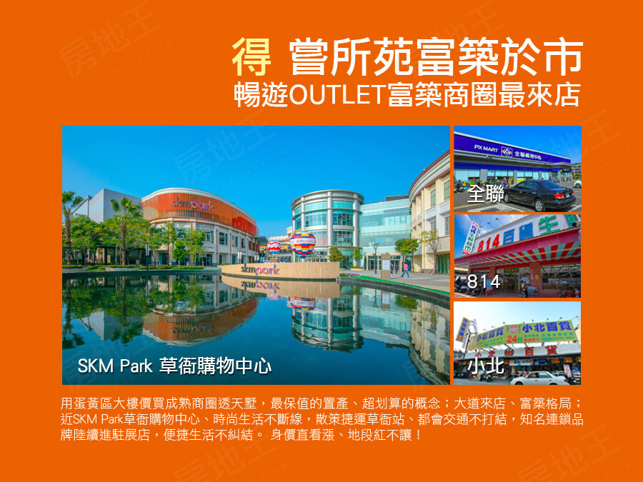 高雄新建案