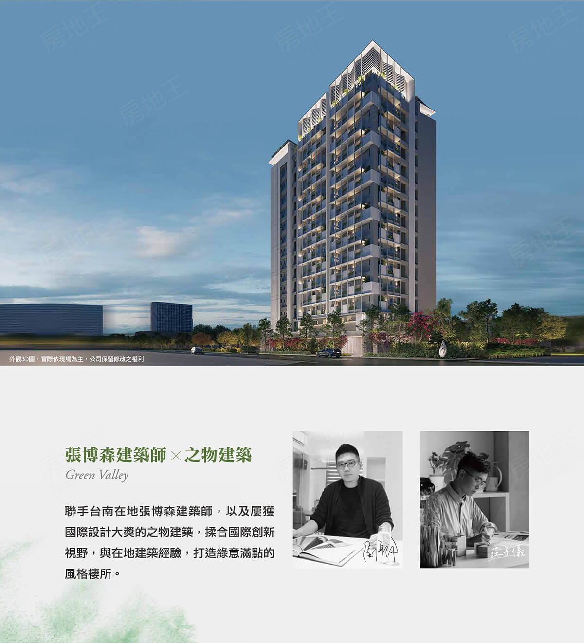 台南成屋 台南成屋