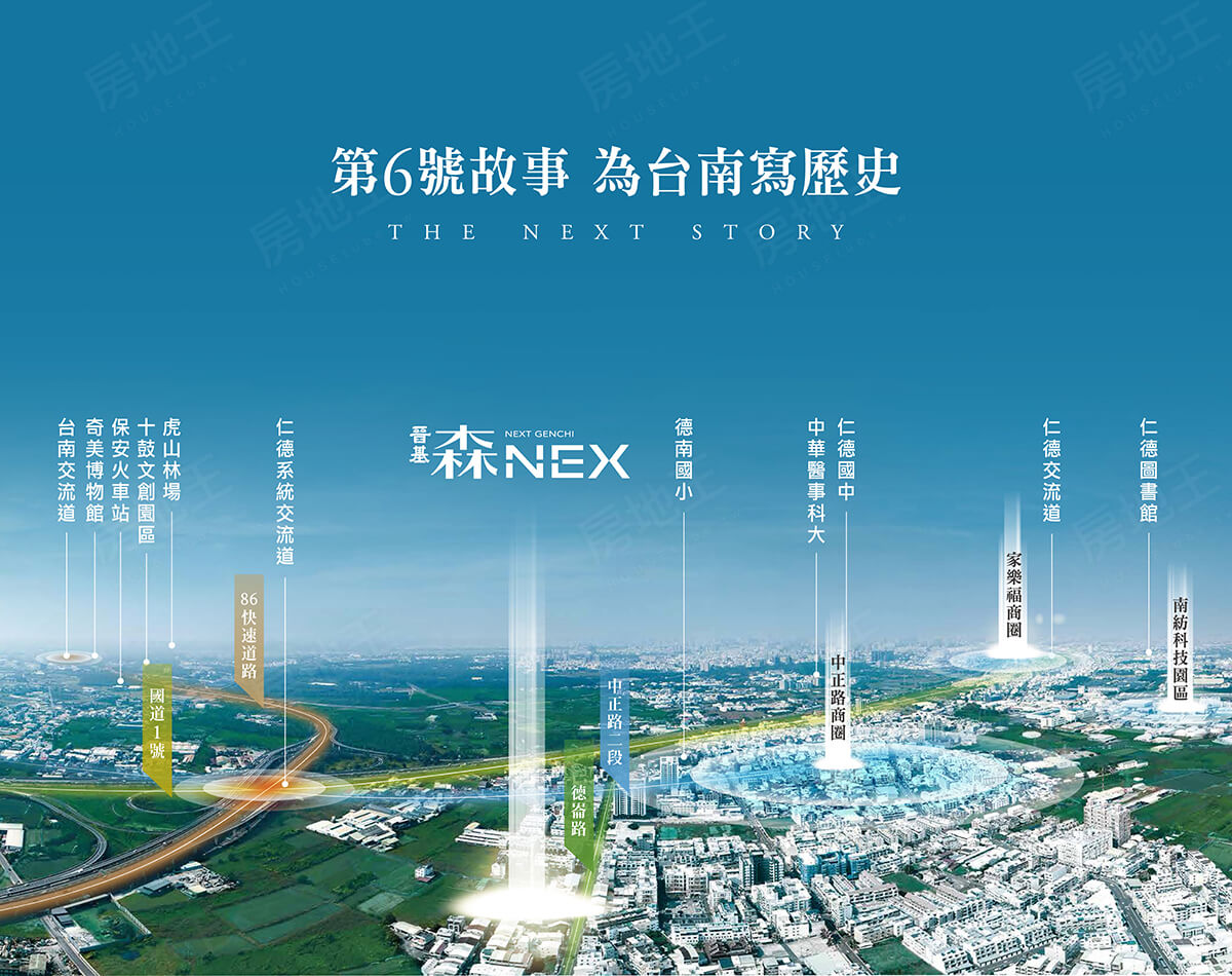 台南新建屋 台南新建屋