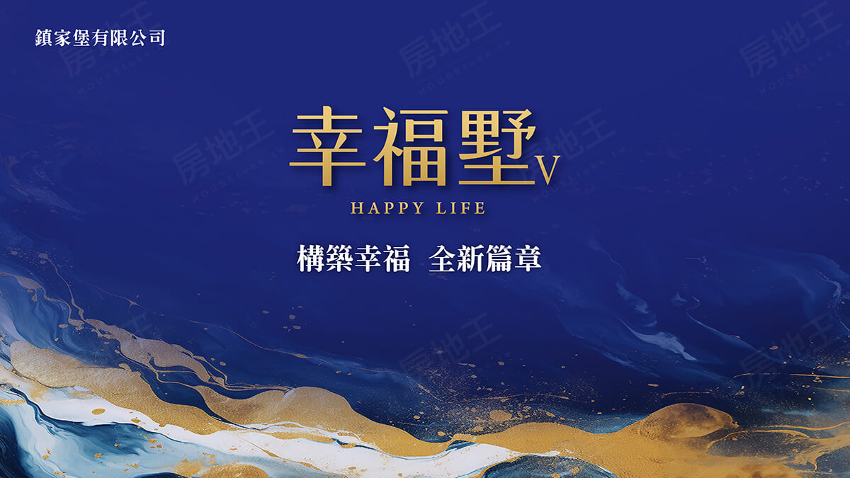 台中新建屋