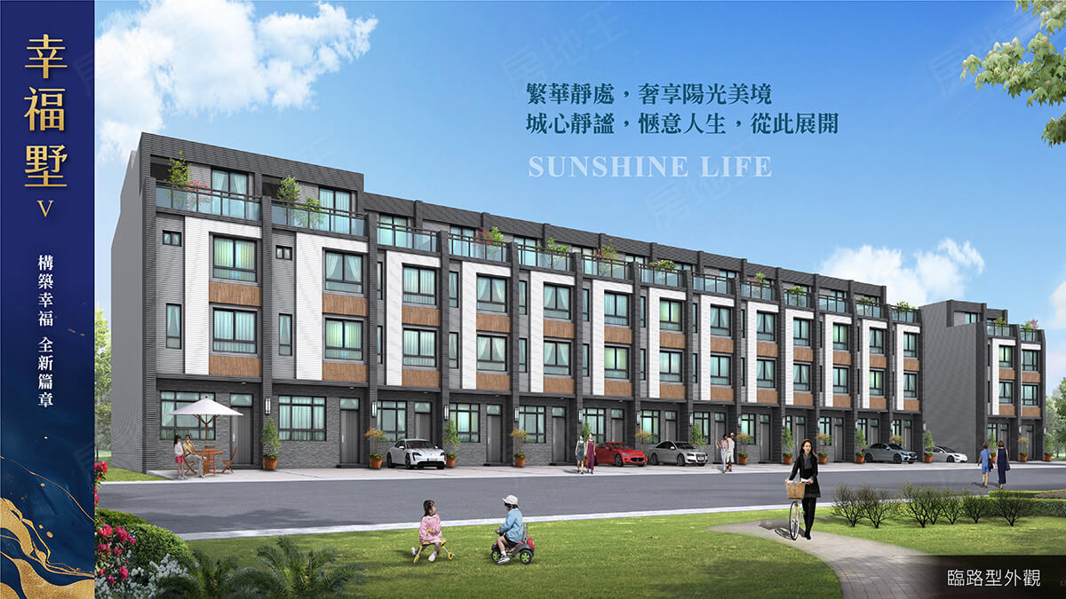 台中新成屋網站