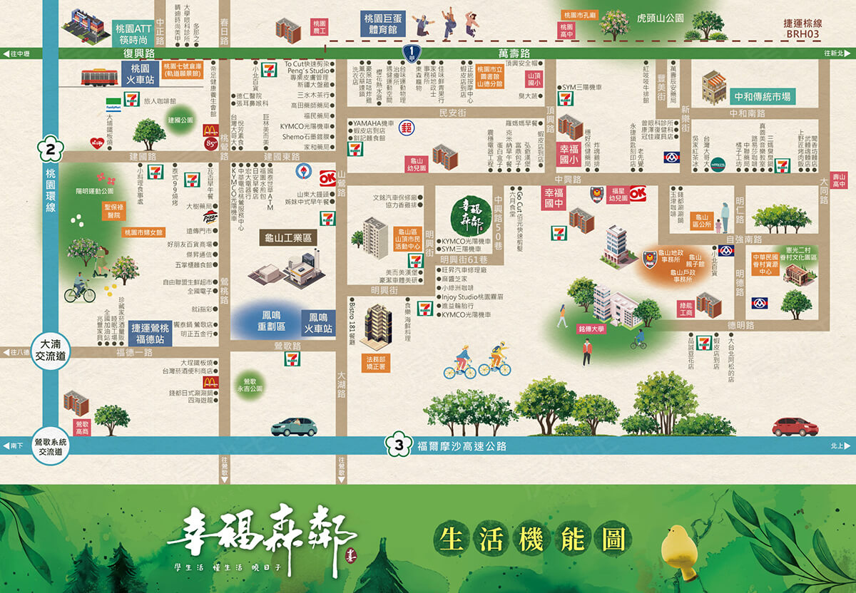 桃園成屋 桃園成屋