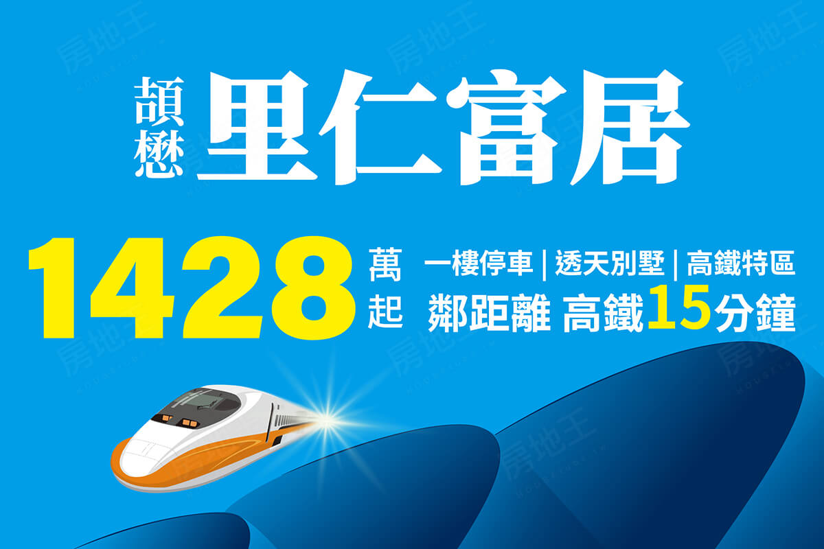 台中預售屋 台中預售屋