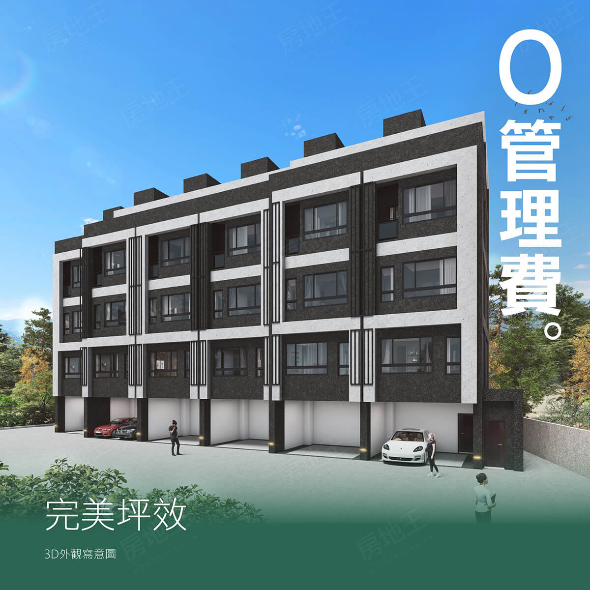 桃園找房 桃園找房